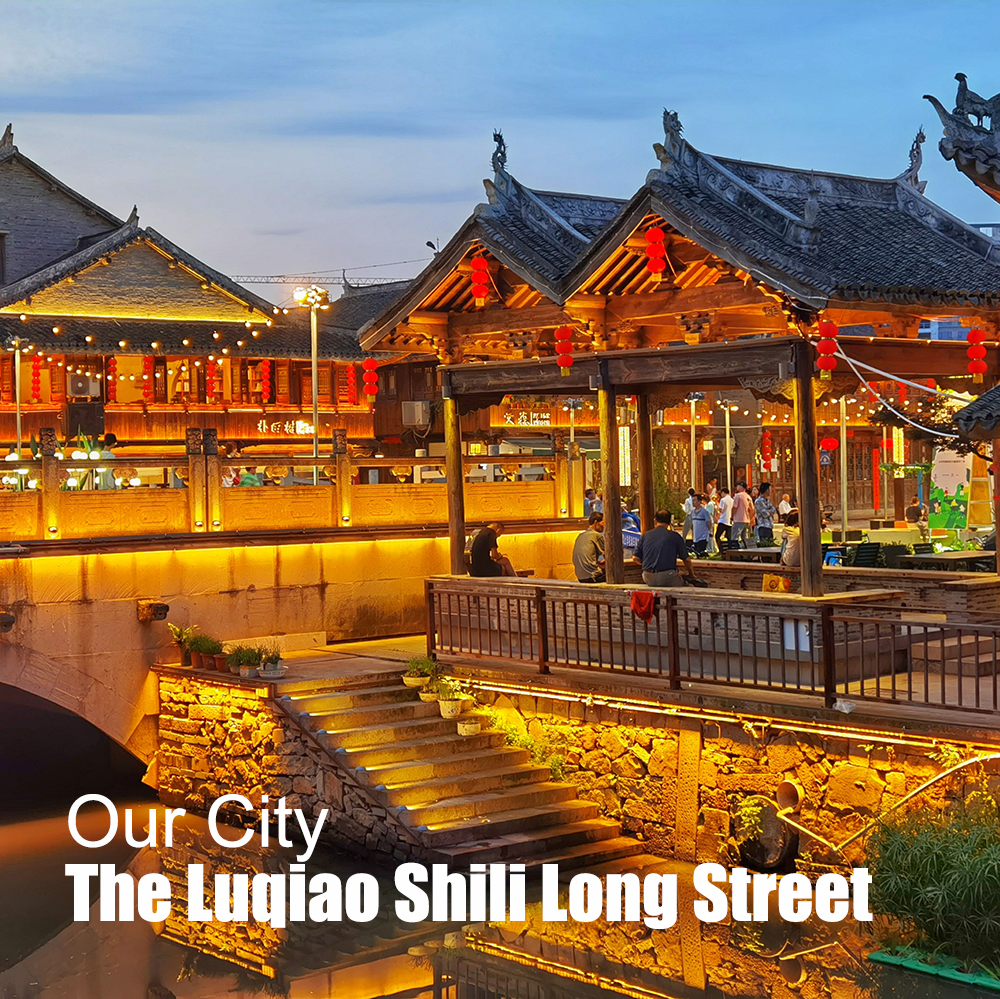 【Our city】The Luqiao Shili Long Street
